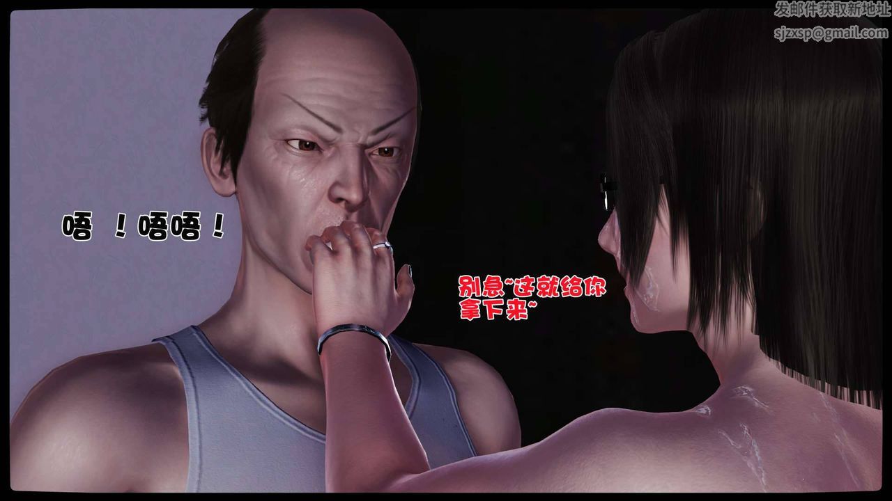 [3D]卖茶叶的妈妈第11章-下