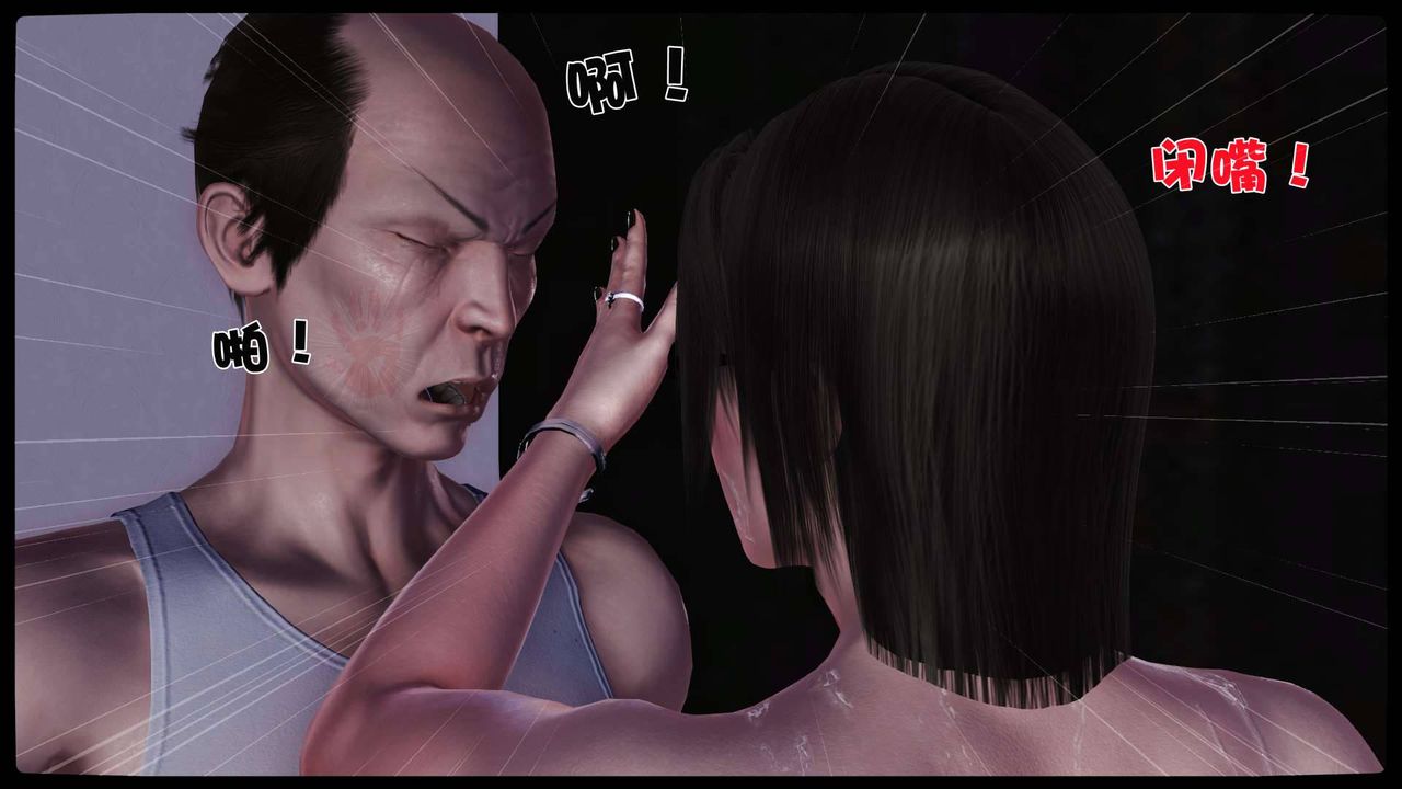 [3D]卖茶叶的妈妈第11章-下