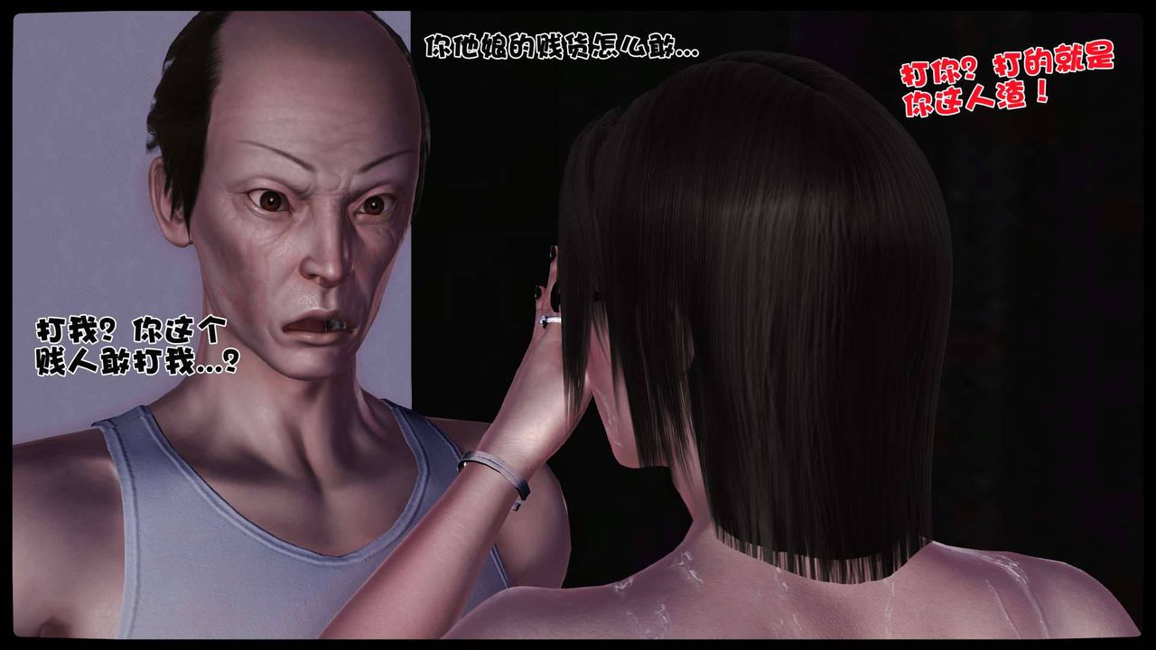 [3D]卖茶叶的妈妈第11章-下