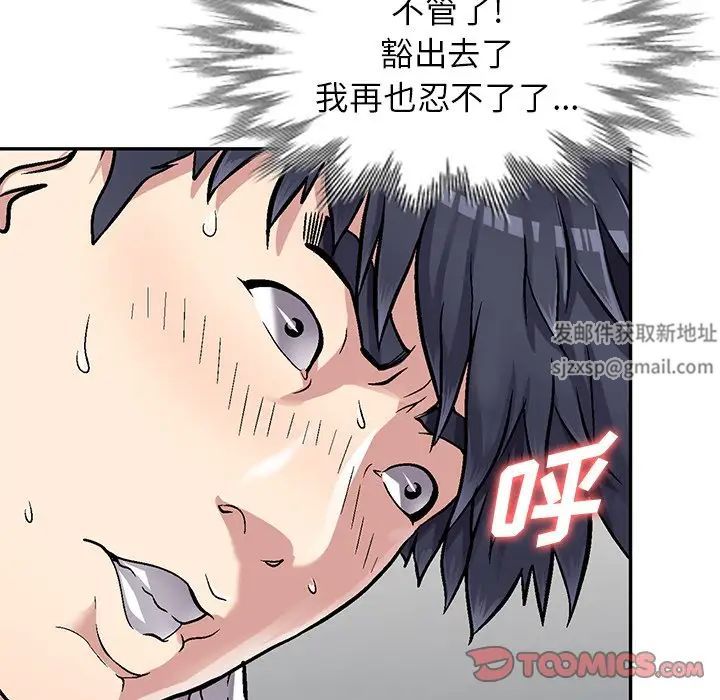 我的继妹好善良第4话