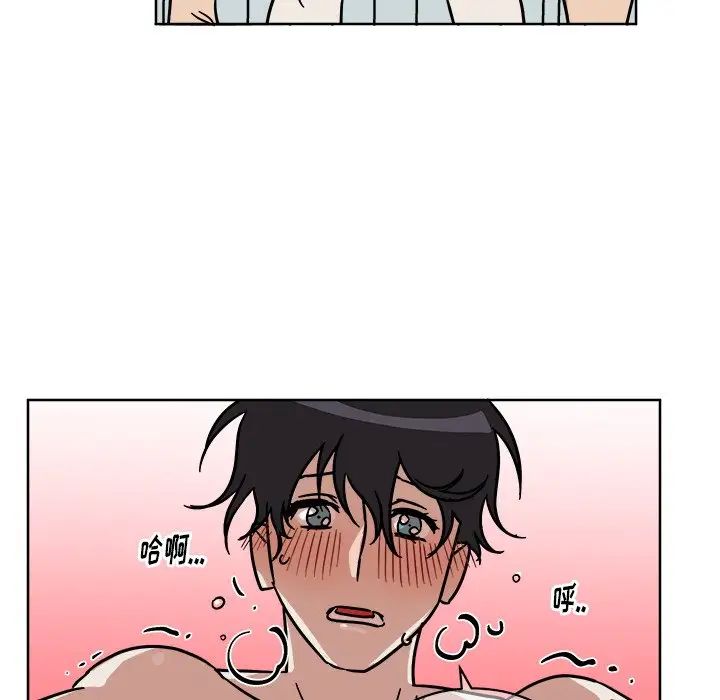 他和他的浪漫趣事第3话