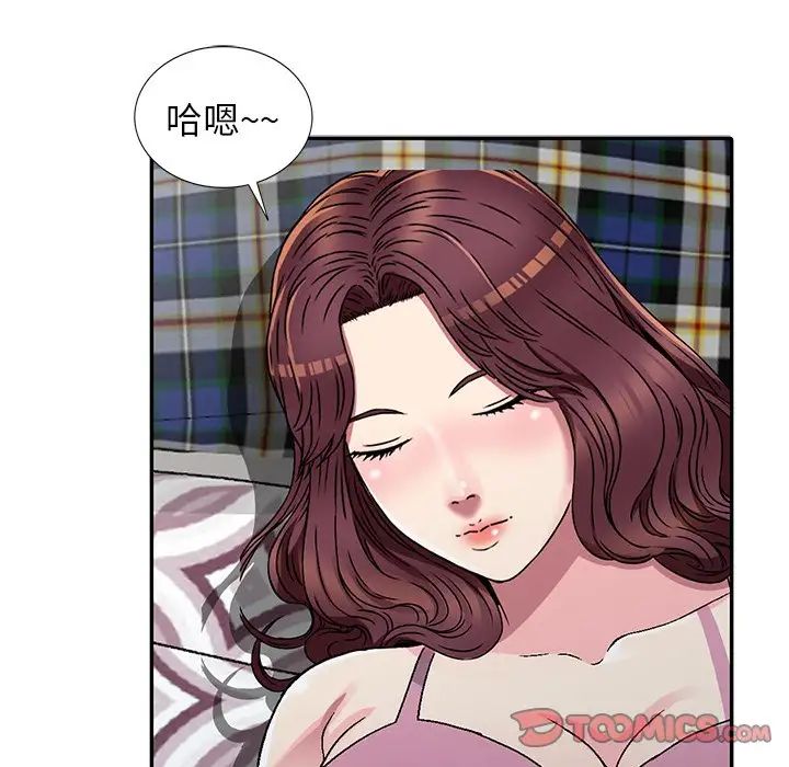 我的继妹好善良第4话