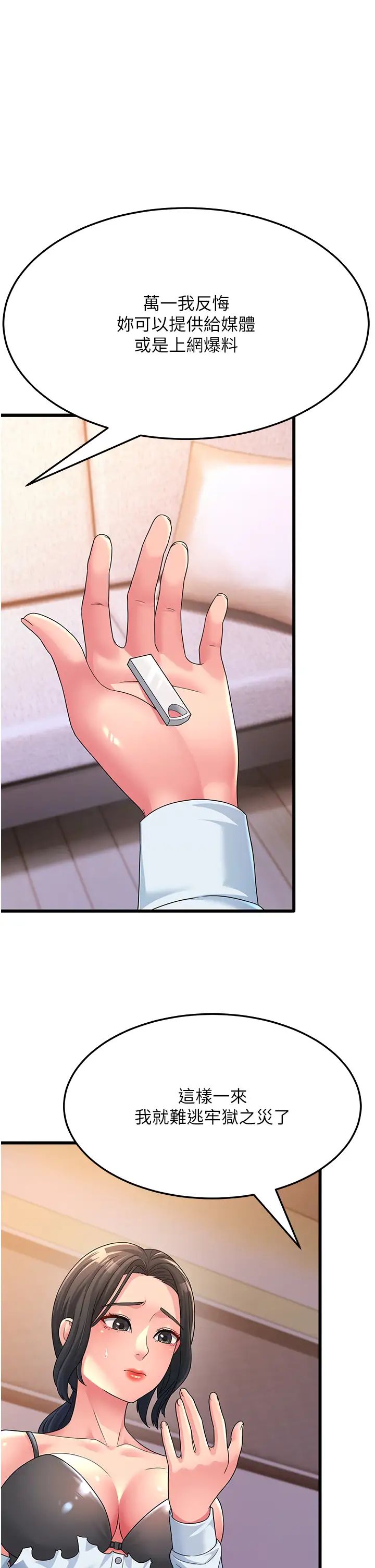 跑友变岳母第5话-自慰给我看