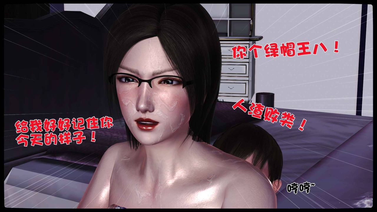 [3D]卖茶叶的妈妈第11章-完