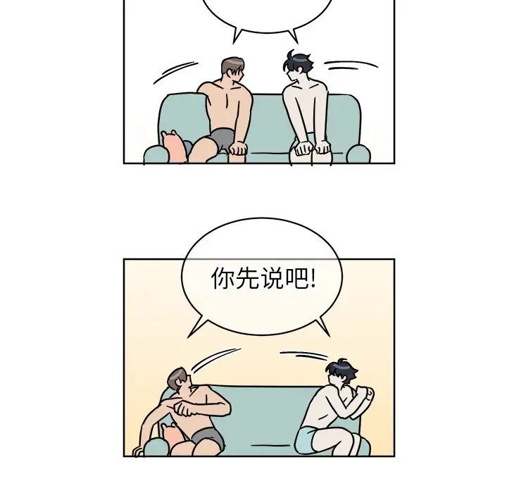 他和他的浪漫趣事第3话