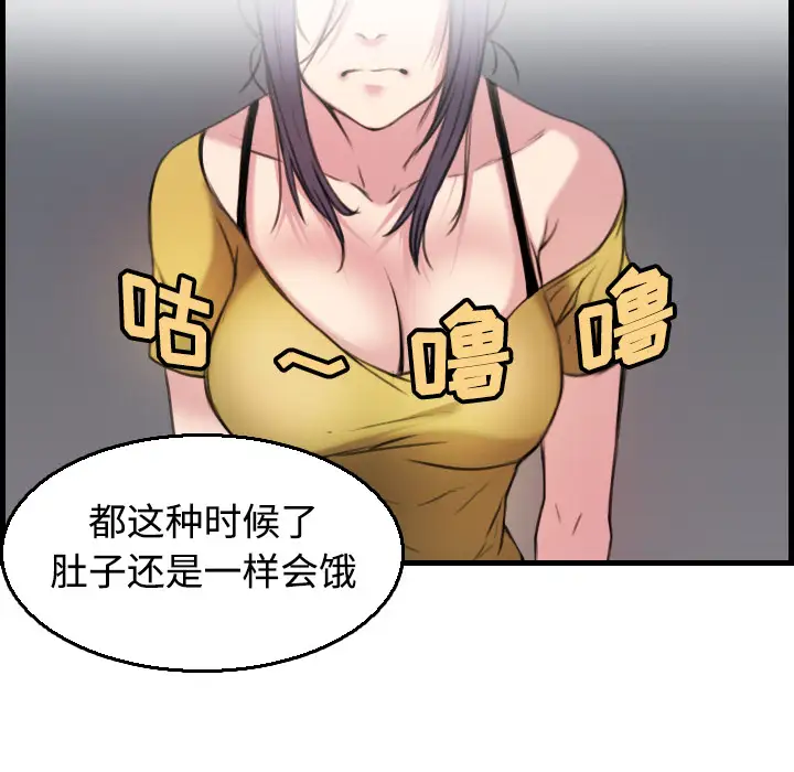 炼狱鬼岛第18话