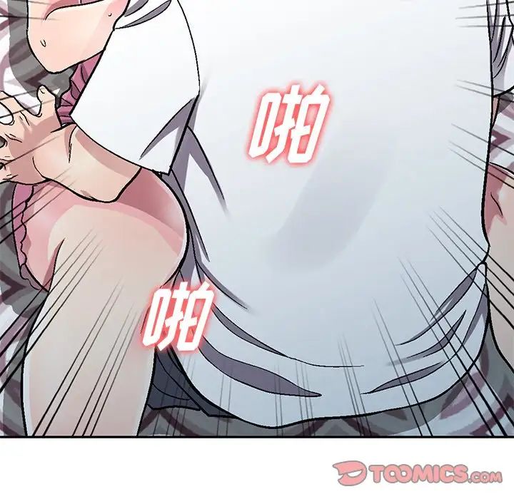 我的繼妹好善良第4話