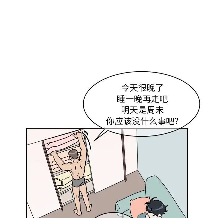 他和他的浪漫趣事第3话