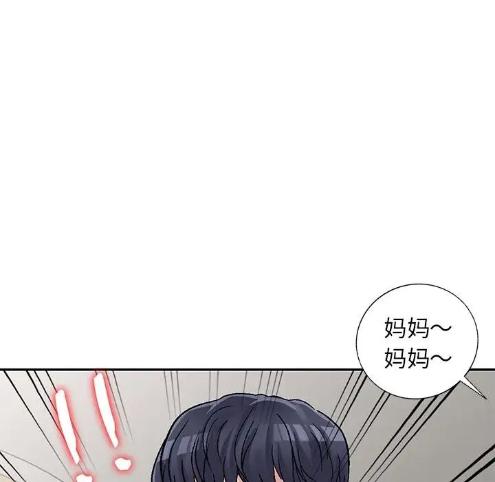 我的繼妹好善良第4話