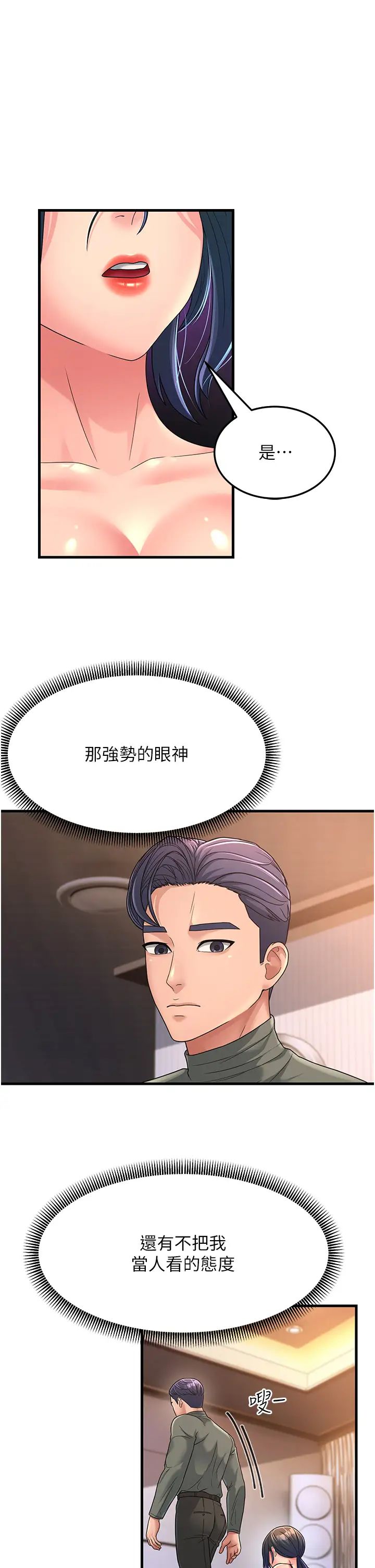 跑友变岳母第5话-自慰给我看