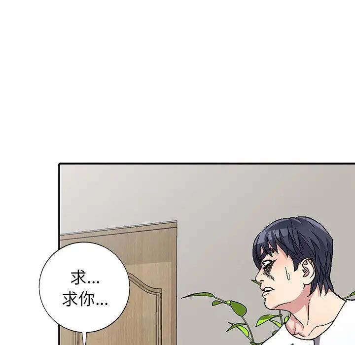 我的继妹好善良第4话