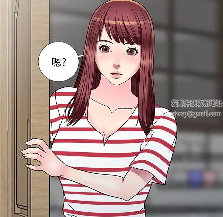 我的繼妹好善良第4話