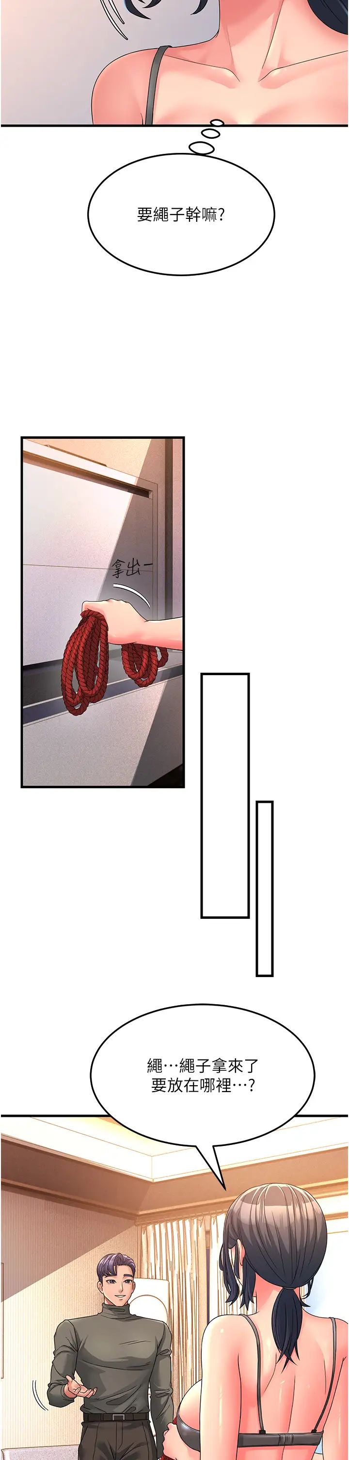 跑友变岳母第6话-开门让大傢欣赏