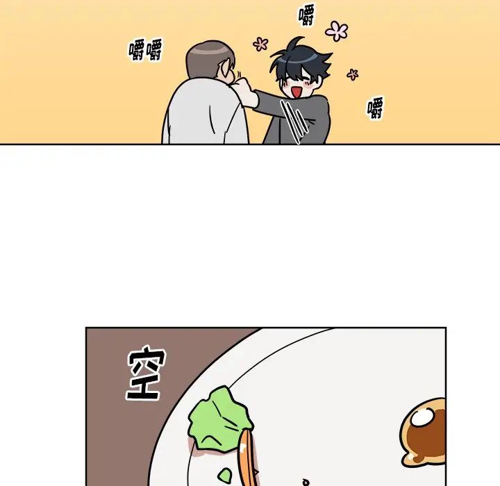 他和他的浪漫趣事第4话