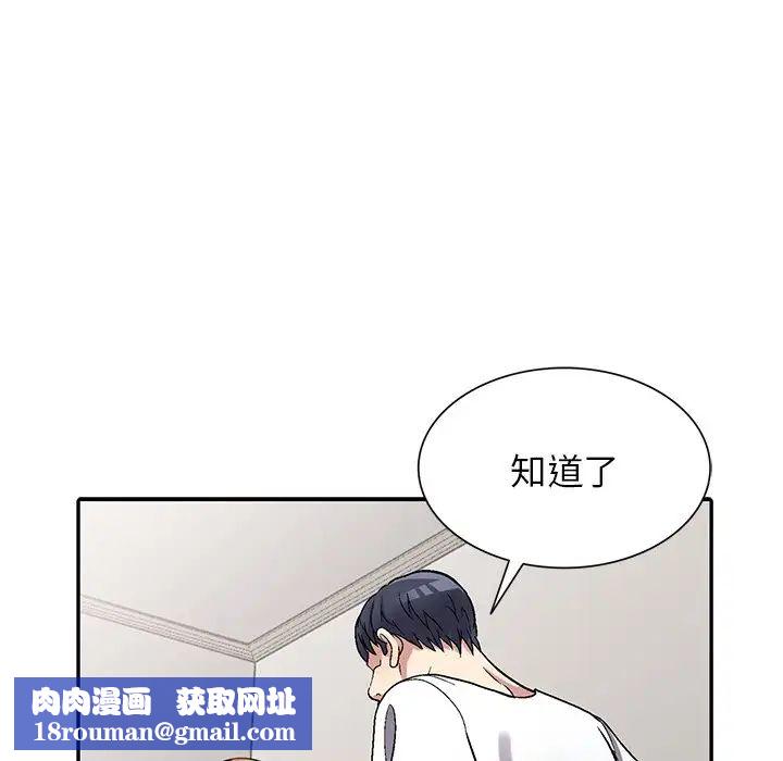 我的继妹好善良第4话