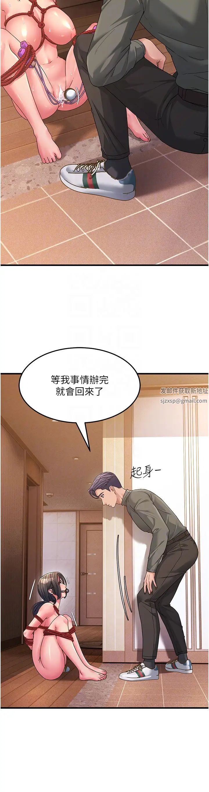 跑友变岳母第6话-开门让大傢欣赏