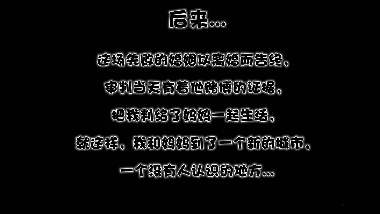 [3D]卖茶叶的妈妈第11章-完