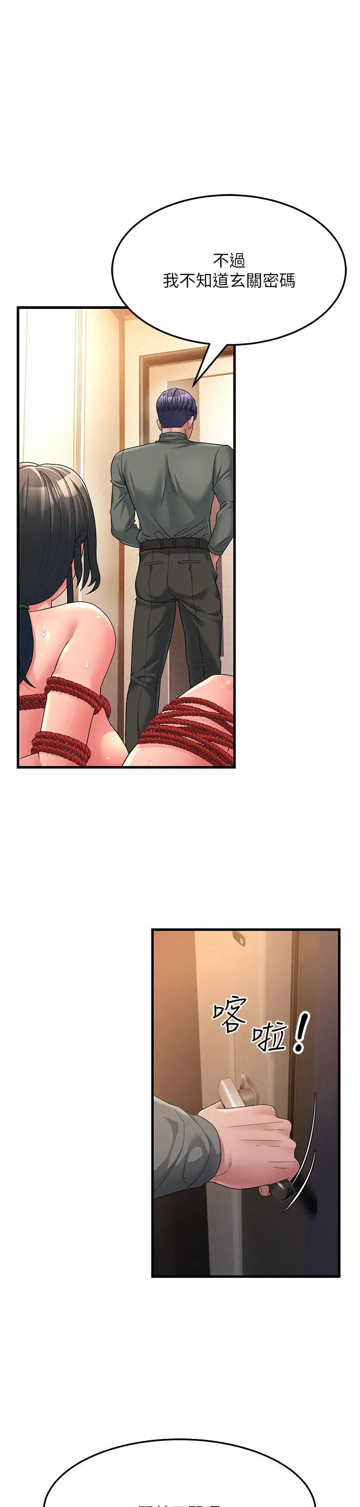 跑友变岳母第6话-开门让大傢欣赏