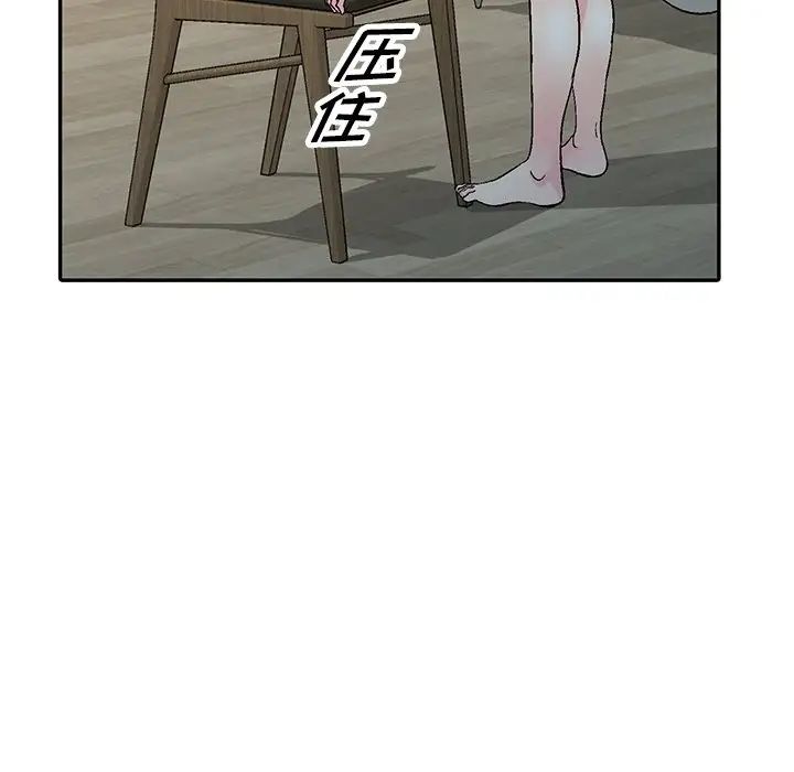 我的继妹好善良第4话