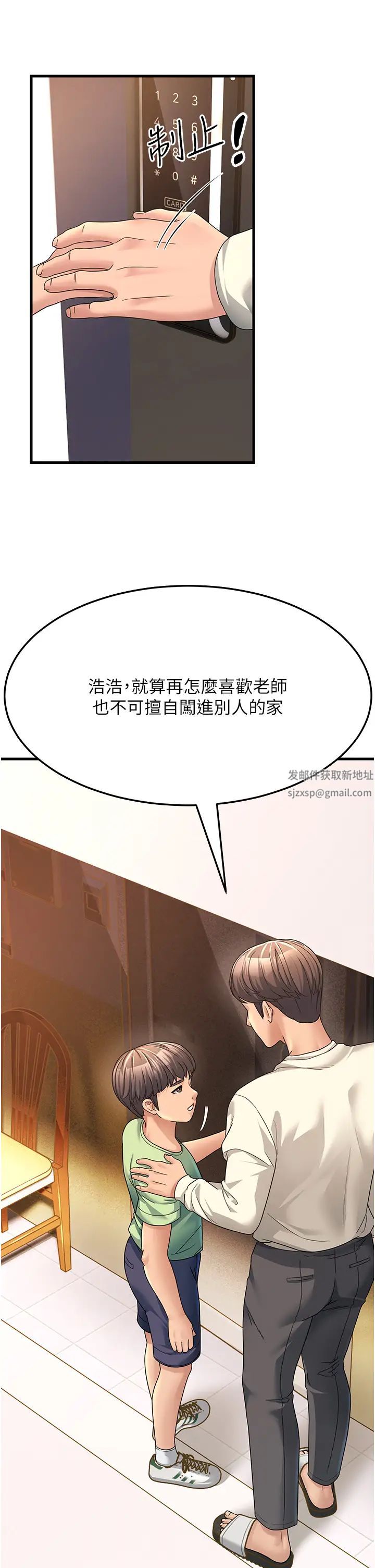 跑友變岳母第6話-開門讓大傢欣賞