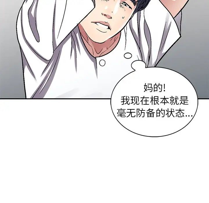 我的继妹好善良第4话