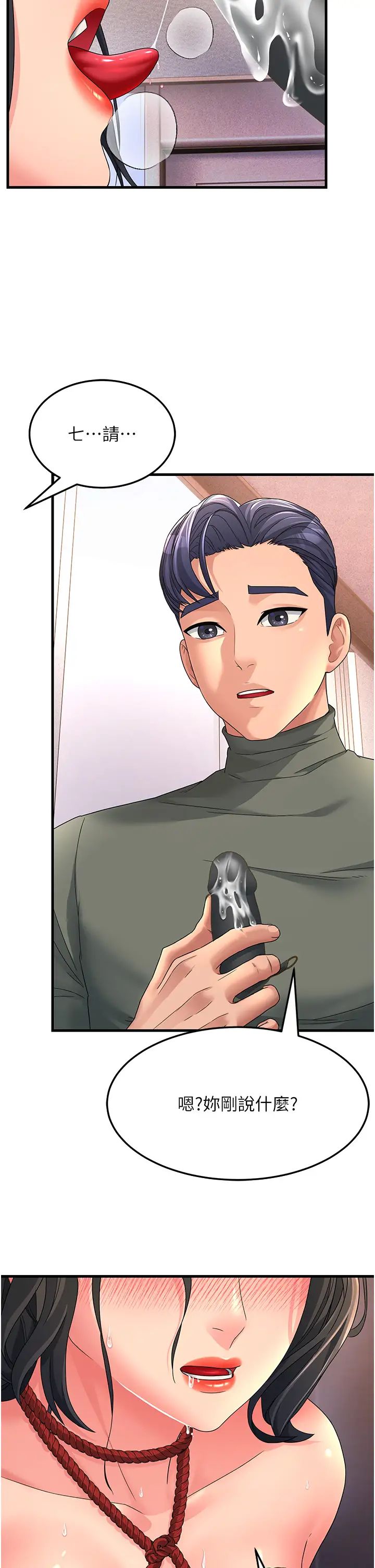 跑友变岳母第6话-开门让大傢欣赏