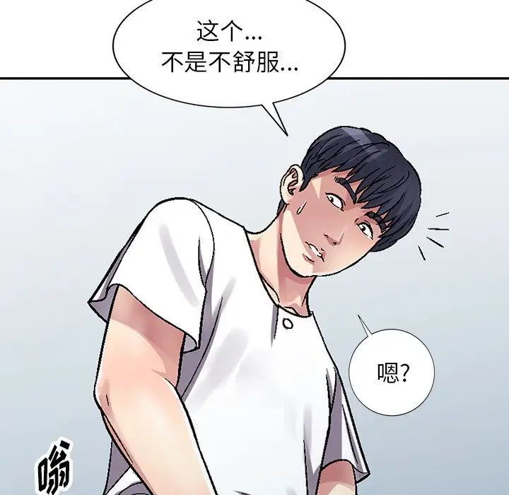 我的继妹好善良第4话