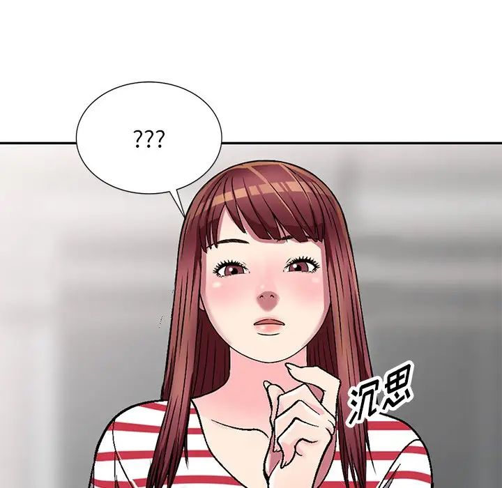 我的繼妹好善良第4話