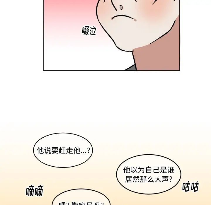 他和他的浪漫趣事第4话