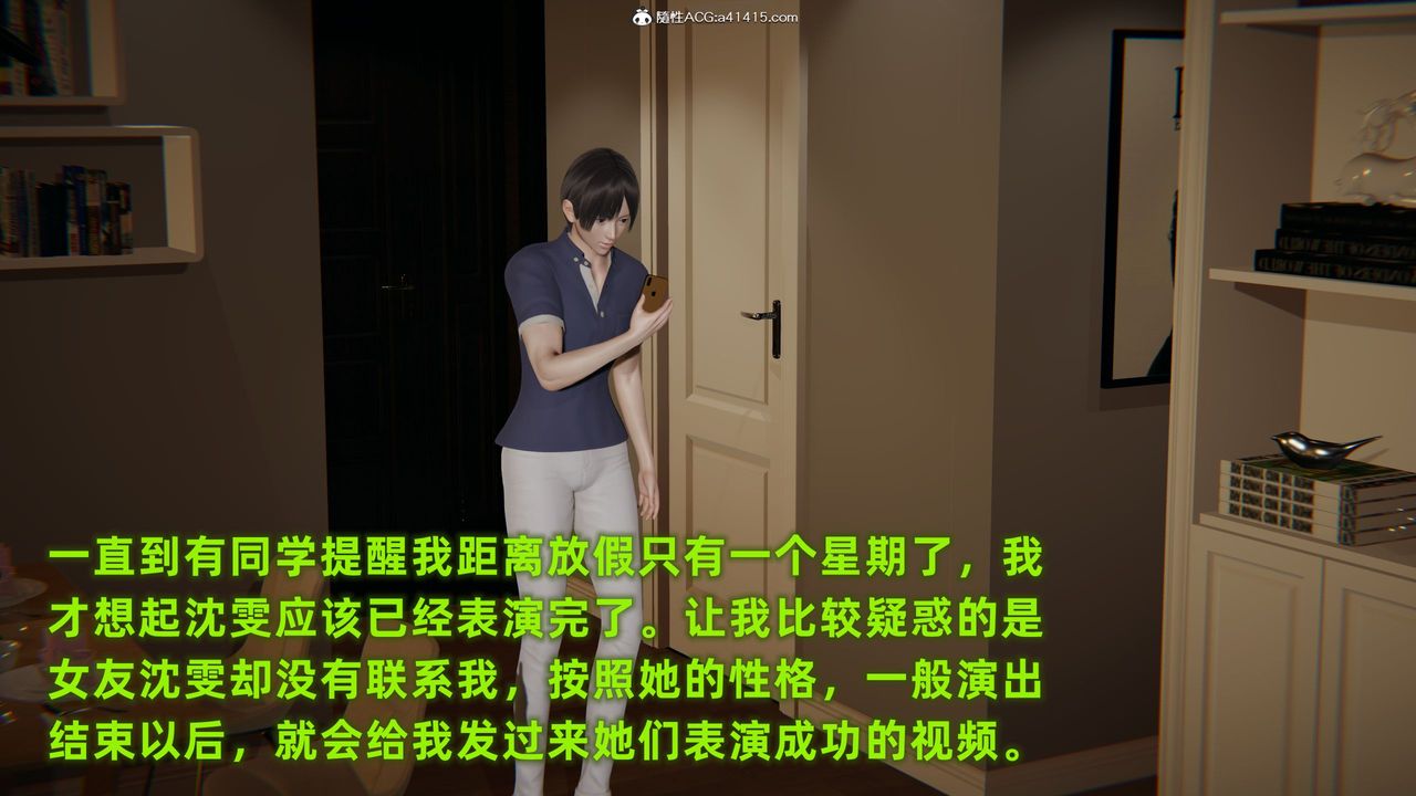 [3D]酒後失身的雯雯第01話