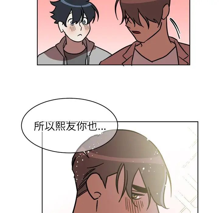 他和他的浪漫趣事第4话