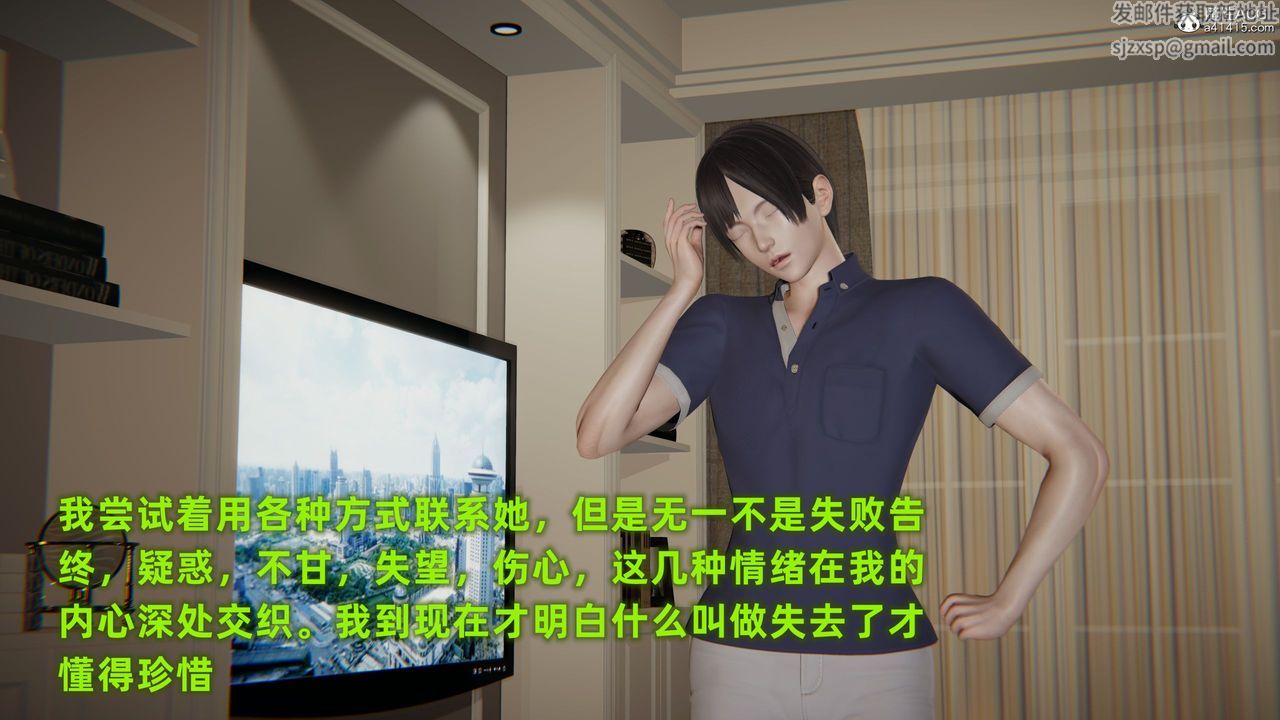 [3D]酒後失身的雯雯第01話