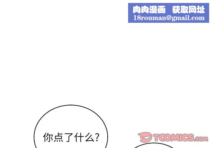 他和他的浪漫趣事第5话