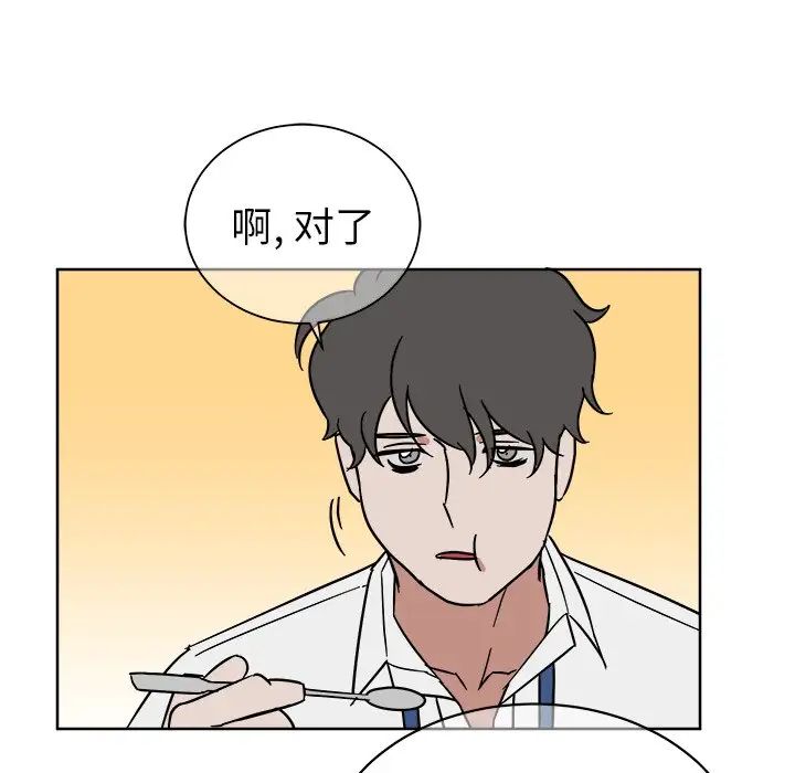 他和他的浪漫趣事第5话