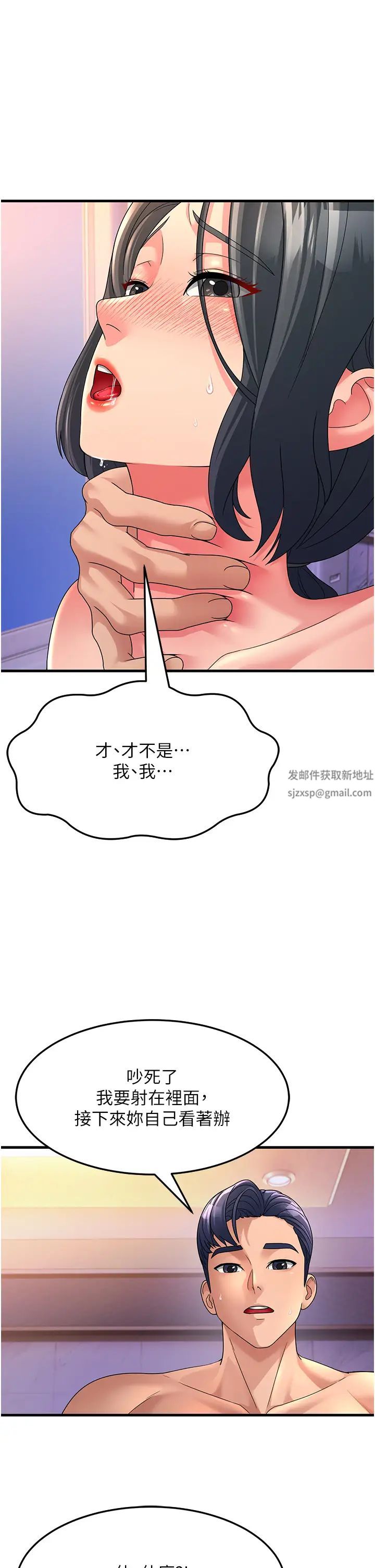 跑友变岳母第7话-我也觉得岳母很优秀!