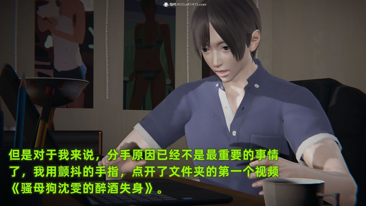 [3D]酒后失身的雯雯第01话