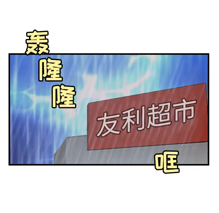 炼狱鬼岛第19话
