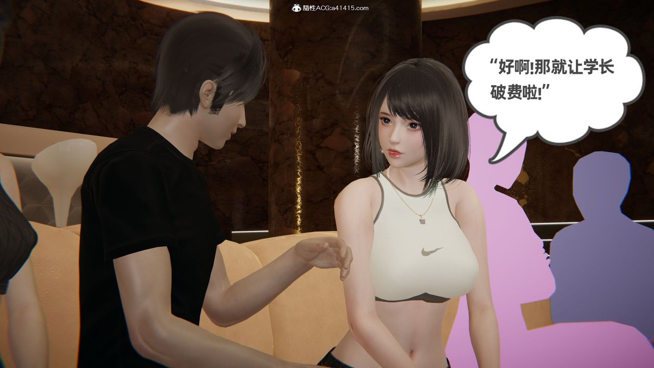 [3D]酒后失身的雯雯第01话