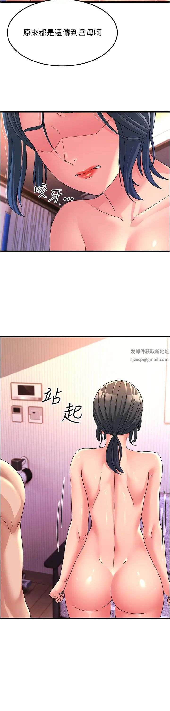 跑友变岳母第7话-我也觉得岳母很优秀!