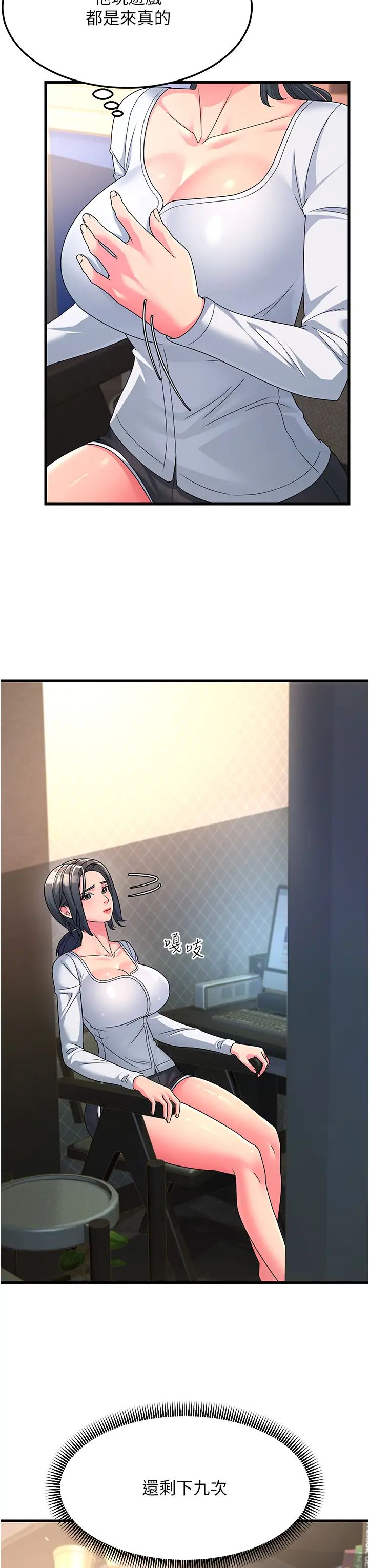 跑友变岳母第8话-是不是觉得我很眼熟?