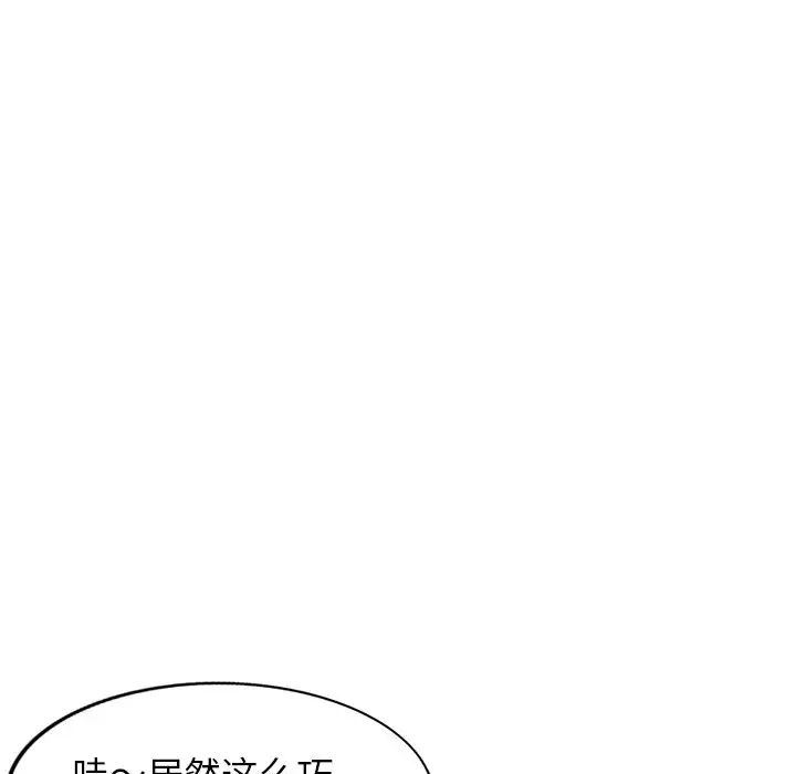 我的继妹好善良第5话