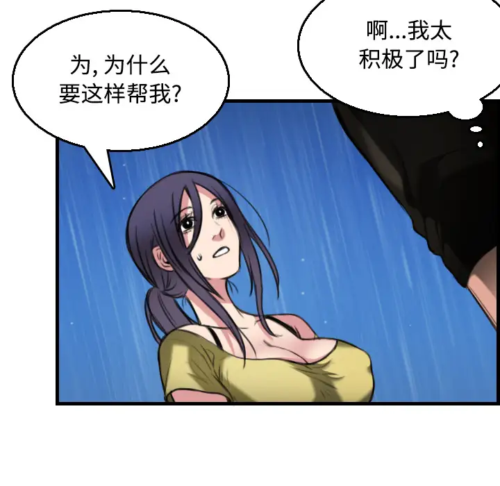 炼狱鬼岛第19话