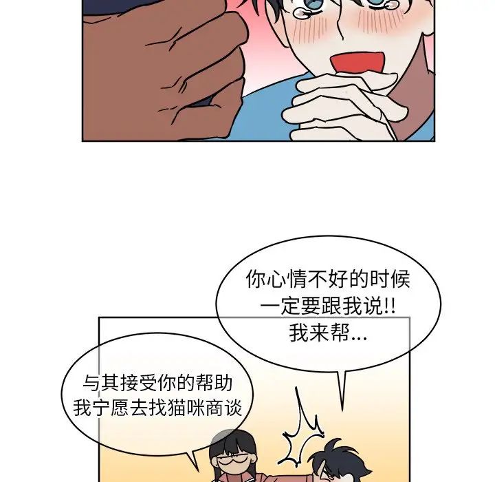 他和他的浪漫趣事第5话