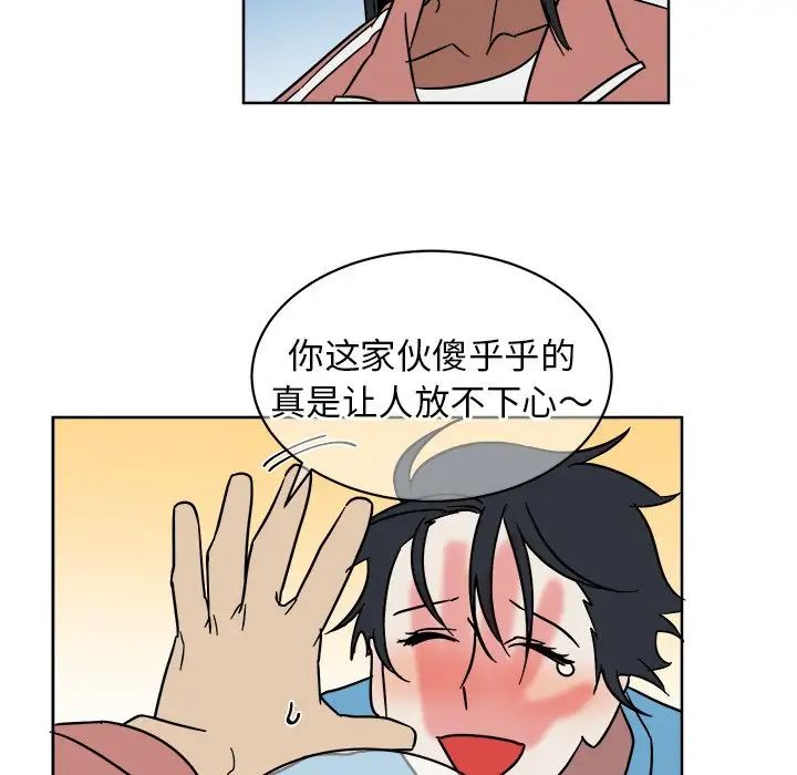 他和他的浪漫趣事第5话