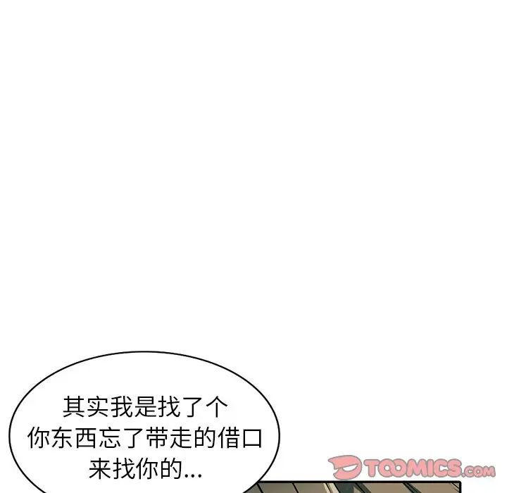 我的继妹好善良第5话