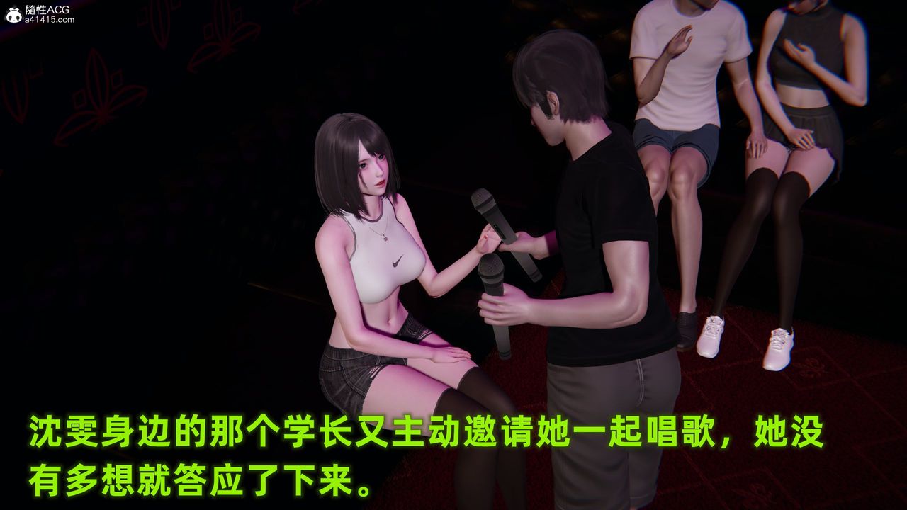 [3D]酒后失身的雯雯第01话