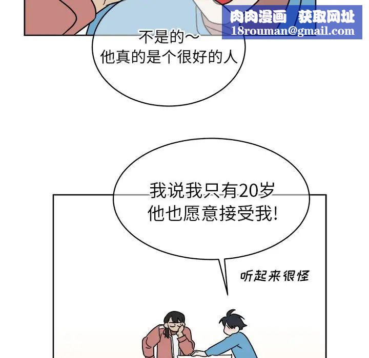 他和他的浪漫趣事第5话