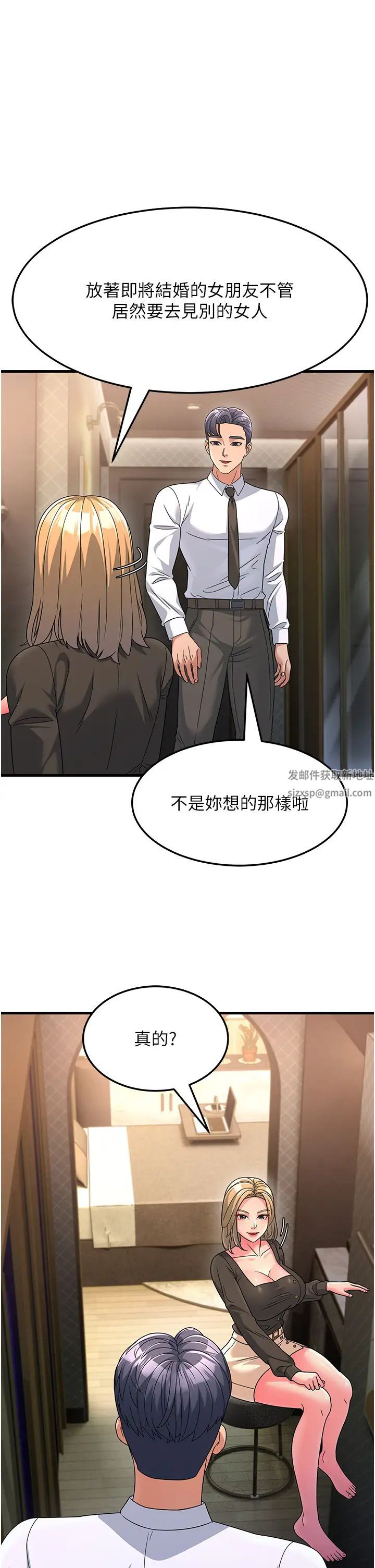 跑友变岳母第8话-是不是觉得我很眼熟?