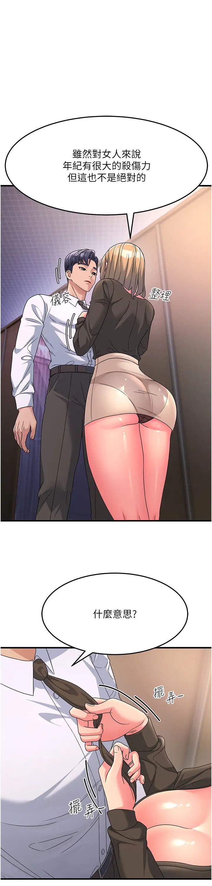 跑友變岳母第8話-是不是覺得我很眼熟?