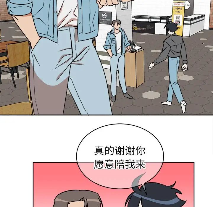 他和他的浪漫趣事第5话